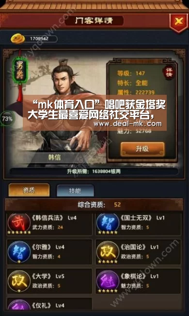 “mk体育入口”唱吧获金塔奖大学生最喜爱网络社交平台，期待在校园“一唱就红”