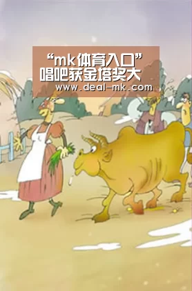 mk体育在线