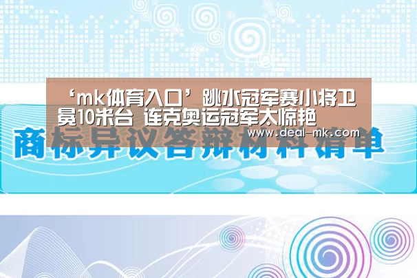mk体育官网