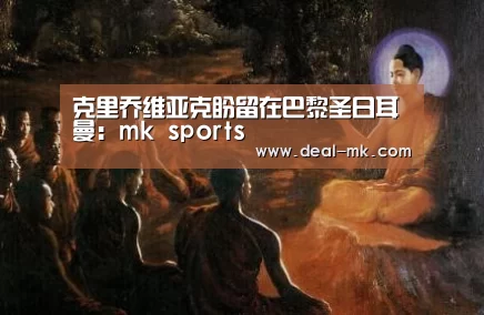 mk体育入口