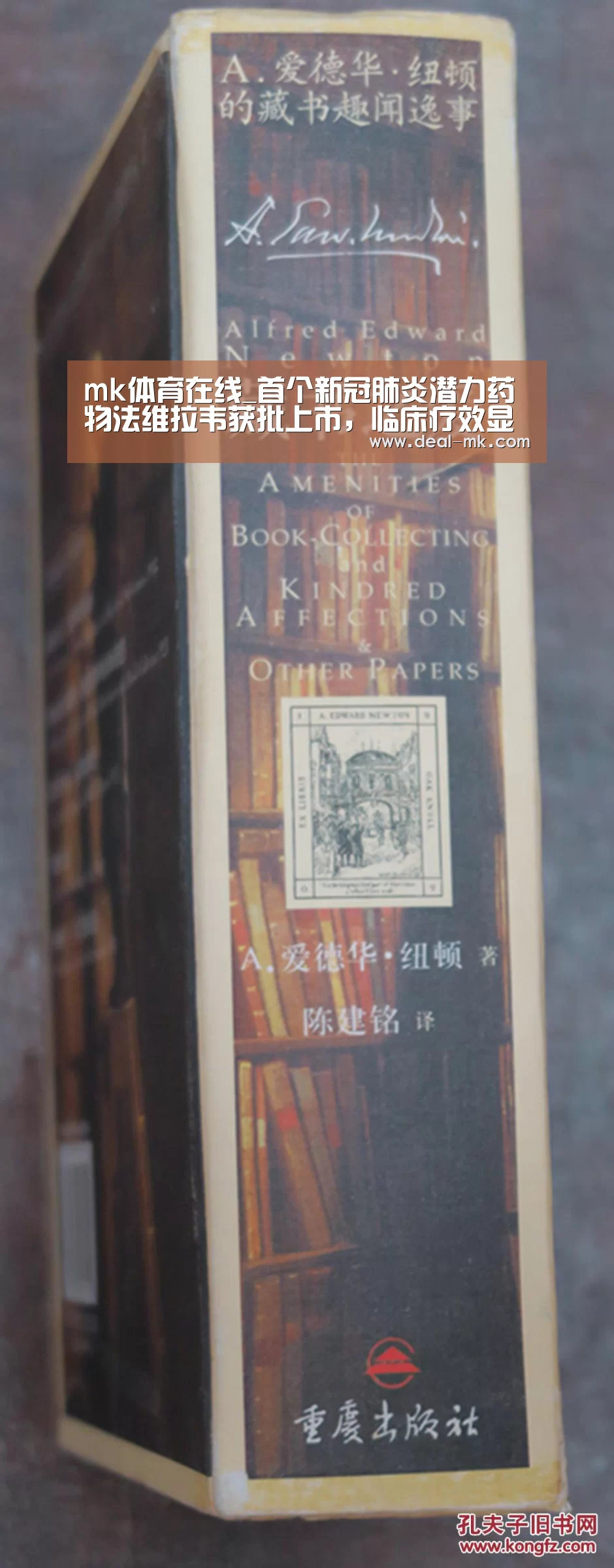 mk体育在线_首个新冠肺炎潜力药物法维拉韦获批上市，临床疗效显著