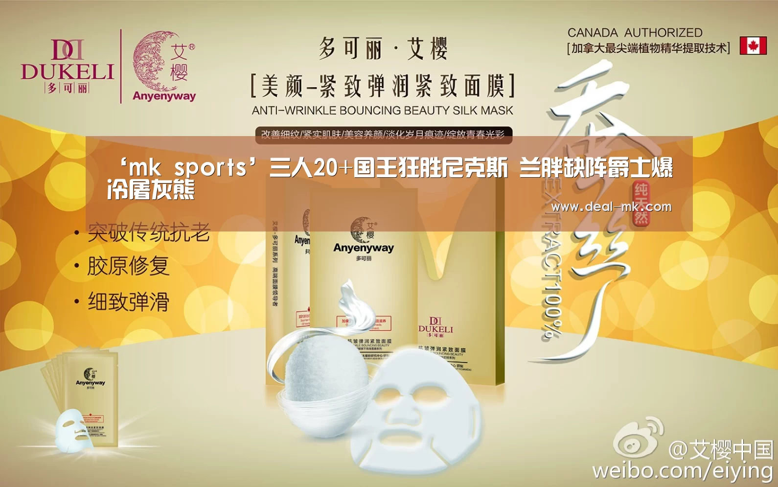 ‘mk sports’三人20+国王狂胜