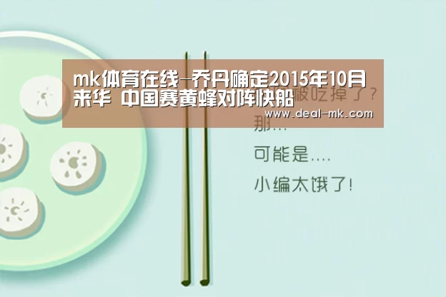 mk体育在线