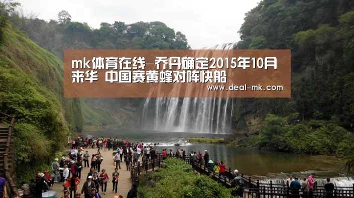 mk体育官网